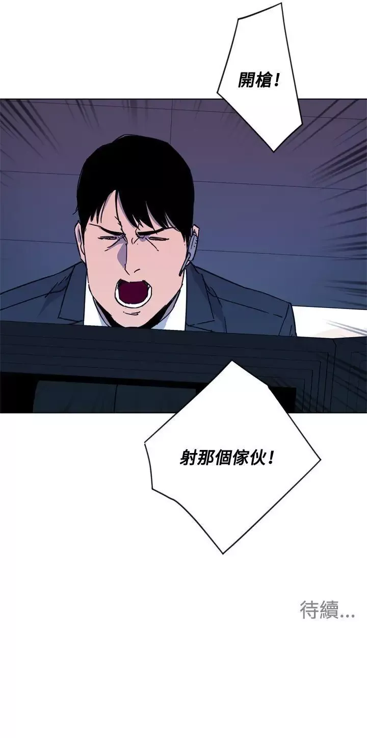 清道夫K第66話