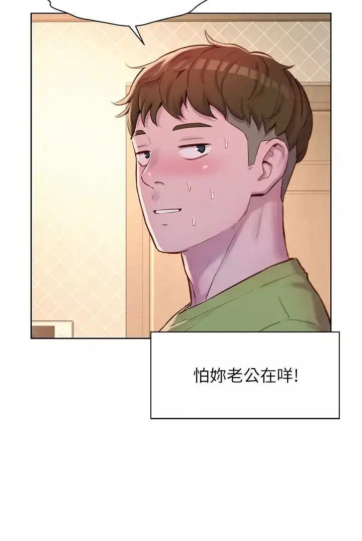 浪漫露營第69話-睡我姐爽嗎?