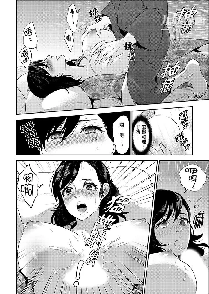 在員工旅行時玩醉酒愛愛！第2話