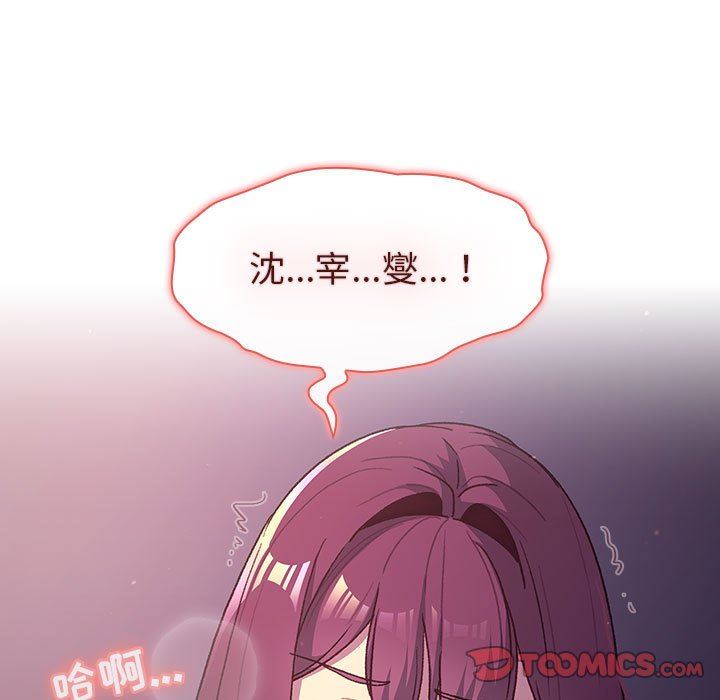 分组换换爱第47话