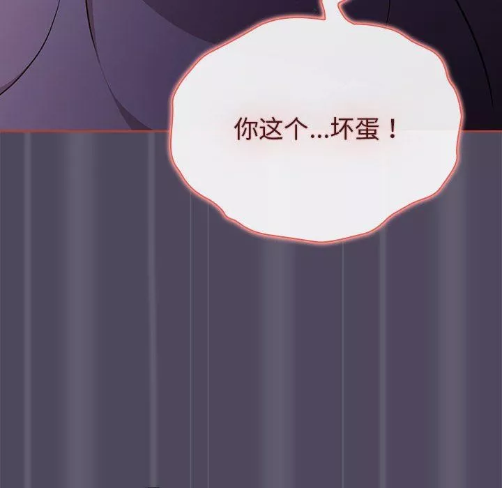分組換換愛第47話