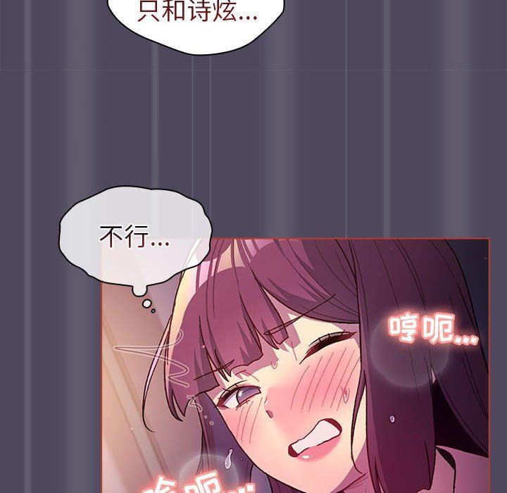 分组换换爱第47话