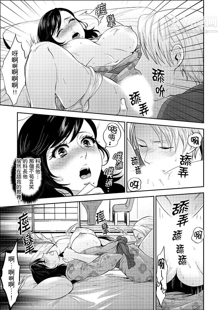 在員工旅行時玩醉酒愛愛！第3話