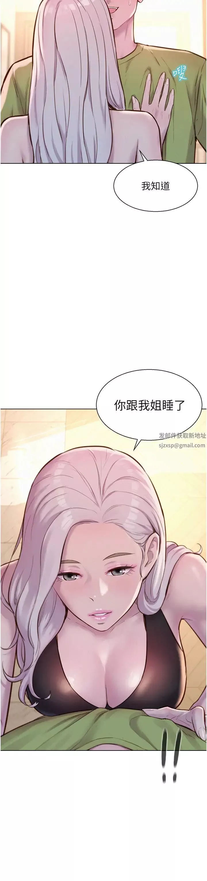 浪漫露營第70話-三個人一起玩嘛