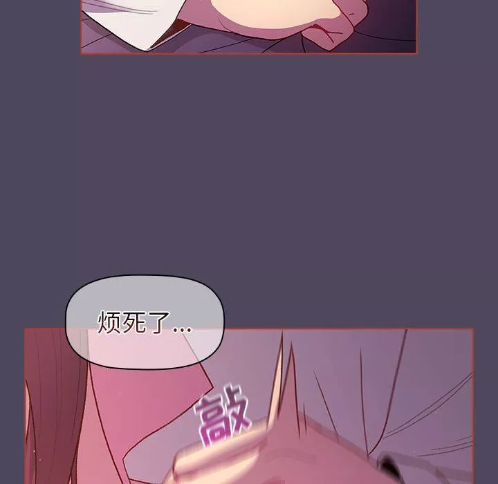 分组换换爱-第47话 - 图片 121