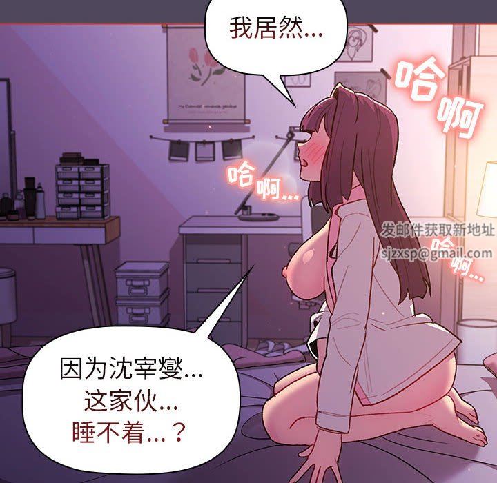 分组换换爱第47话