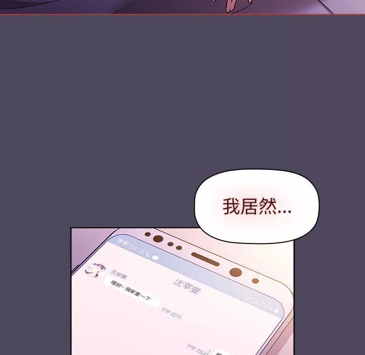 分组换换爱-第47话 - 图片 125
