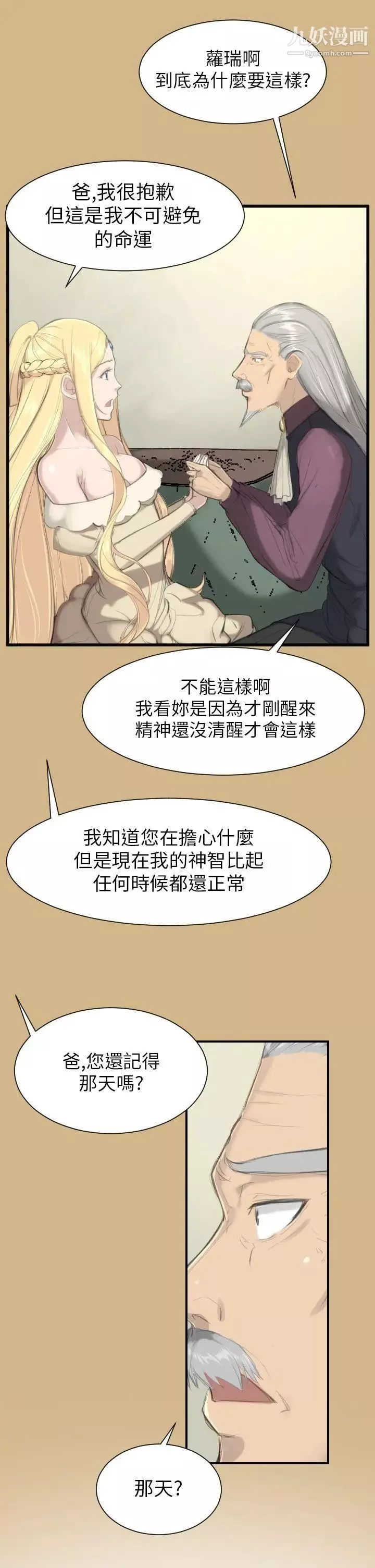 亞哈路第15話