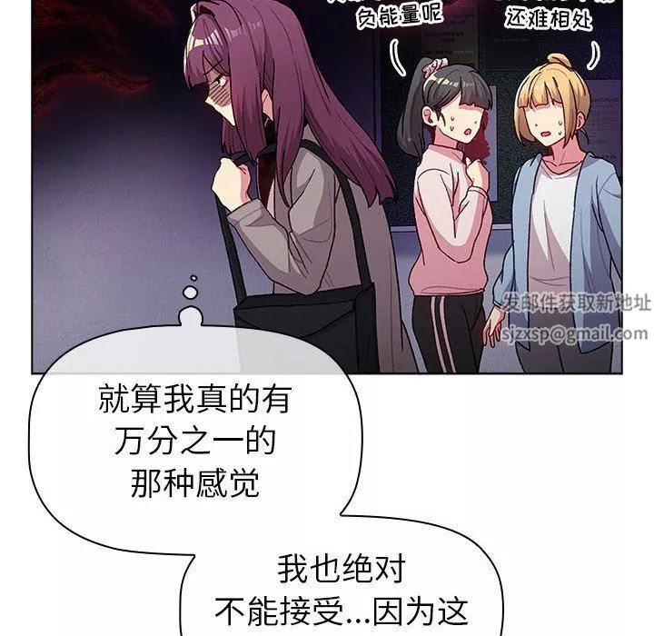 分组换换爱-第47话 - 图片 132