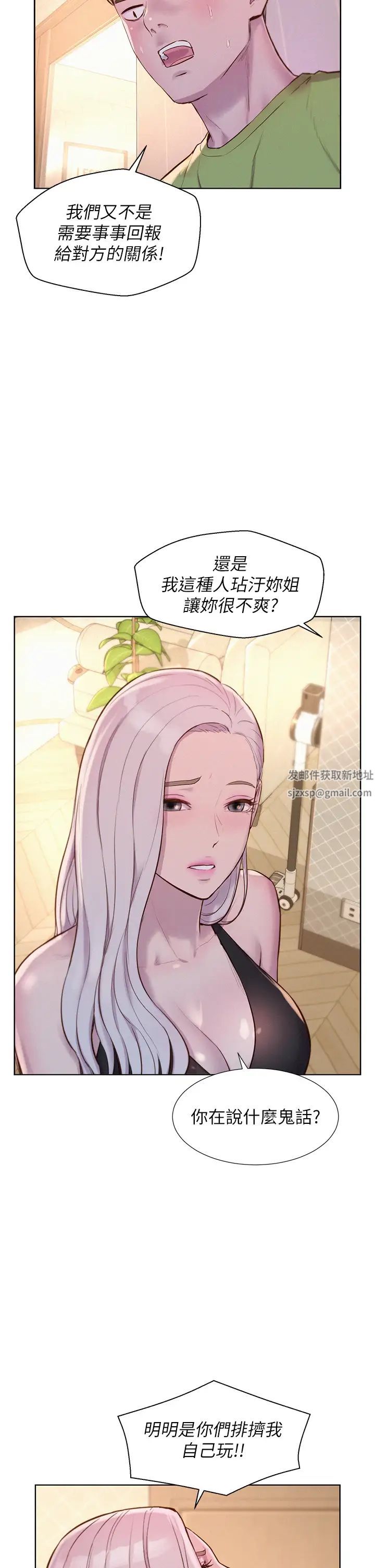 浪漫露营第70话-三个人一起玩嘛