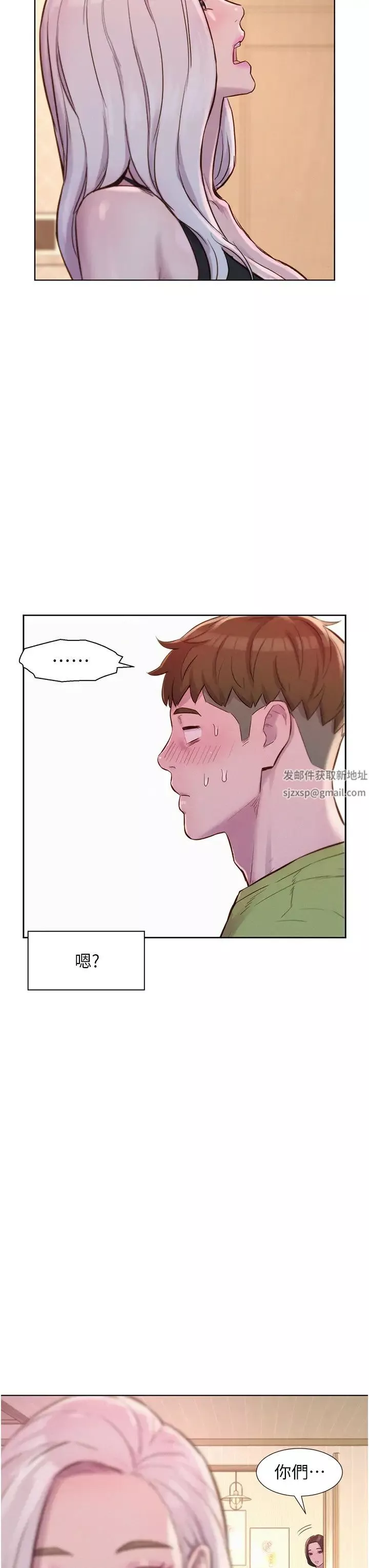 浪漫露营-第70话-三个人一起玩嘛 - 图片 12
