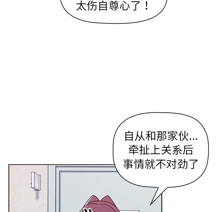 分組換換愛第47話