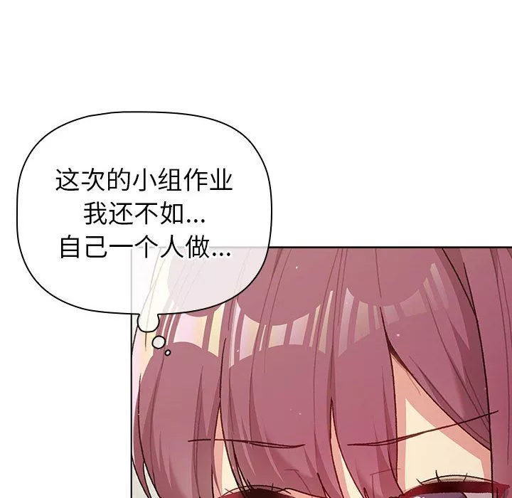 分組換換愛第47話