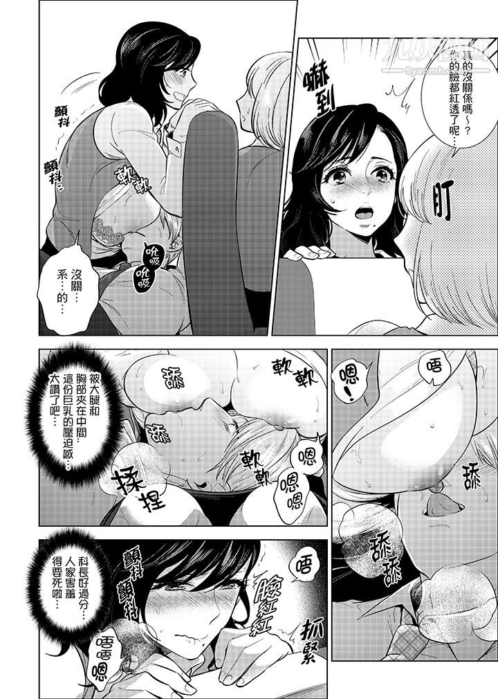 在员工旅行时玩醉酒爱爱!第4话