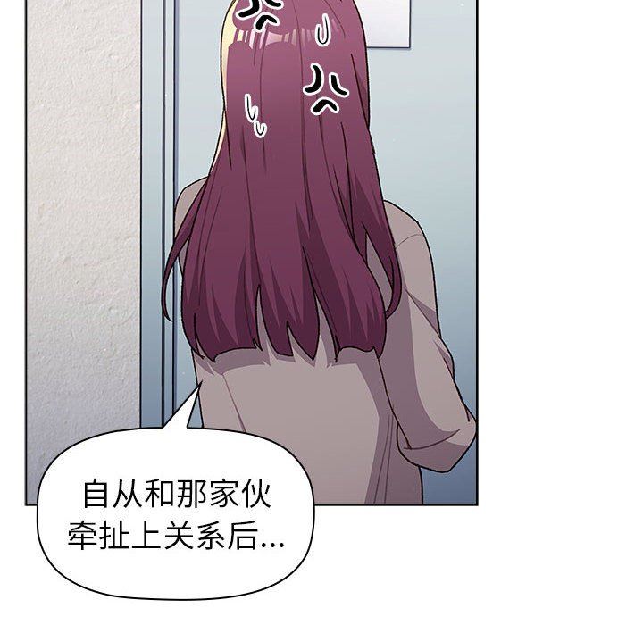 分组换换爱第47话