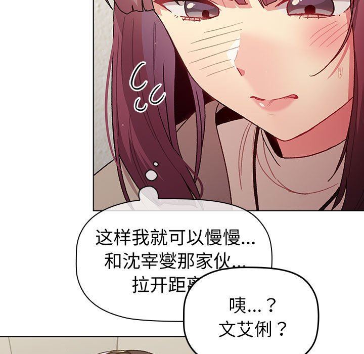 分组换换爱第47话