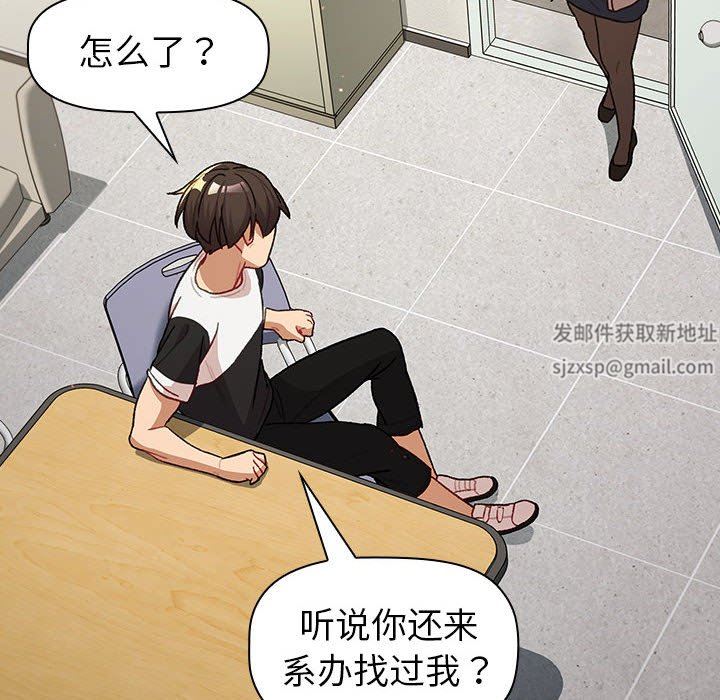 分组换换爱第47话