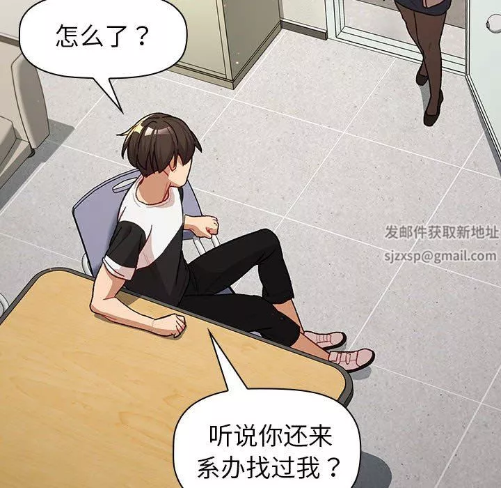 分组换换爱-第47话 - 图片 140