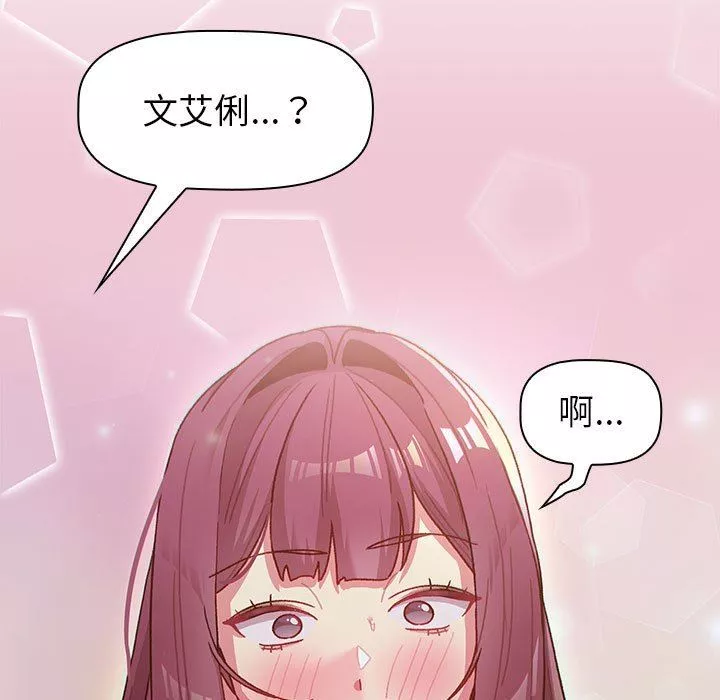 分組換換愛第47話