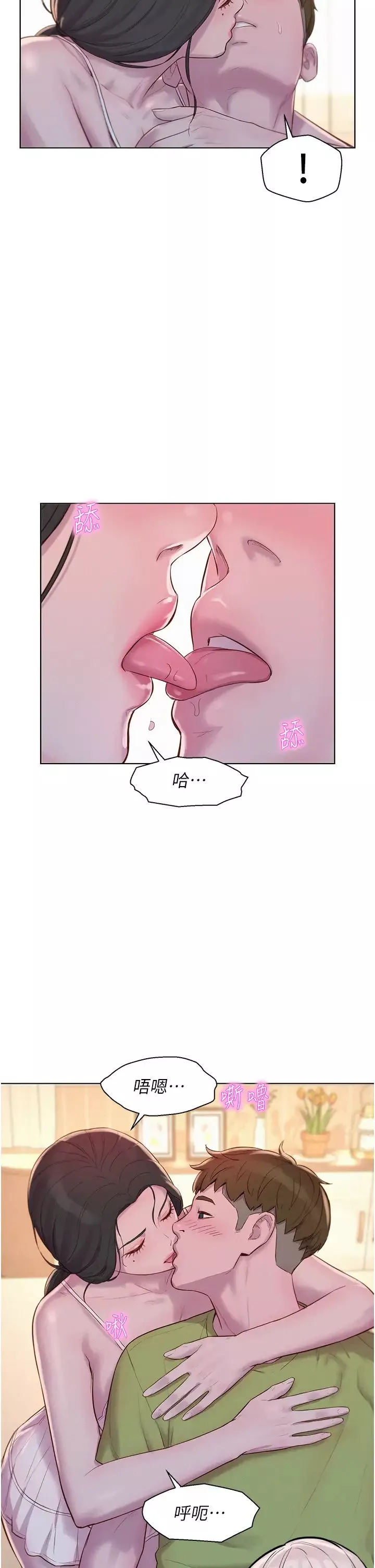浪漫露營第70話-三個人一起玩嘛