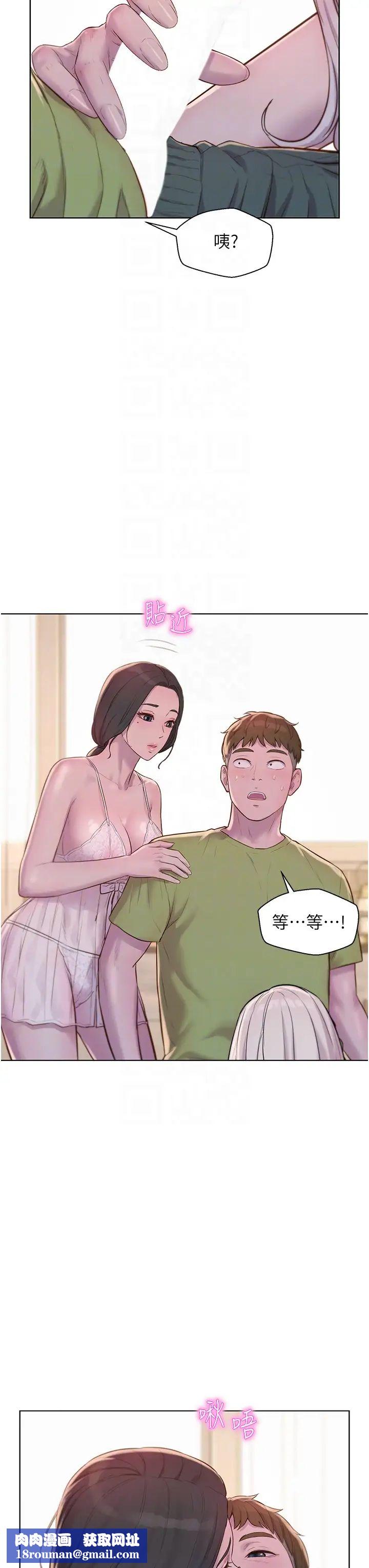 浪漫露营第70话-三个人一起玩嘛