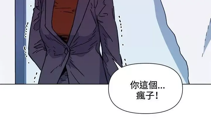 清道夫K-第68话 - 图片 2