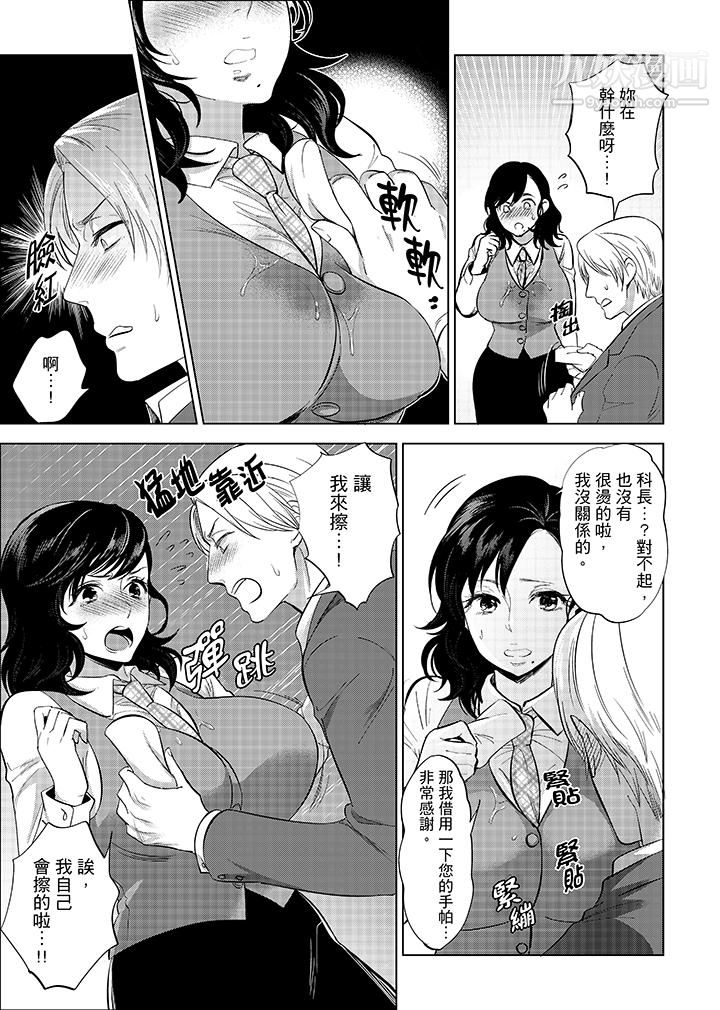 在员工旅行时玩醉酒爱爱!第5话