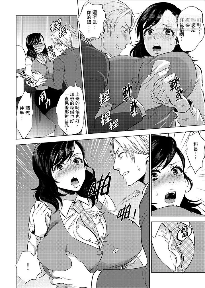 在員工旅行時玩醉酒愛愛！第5話