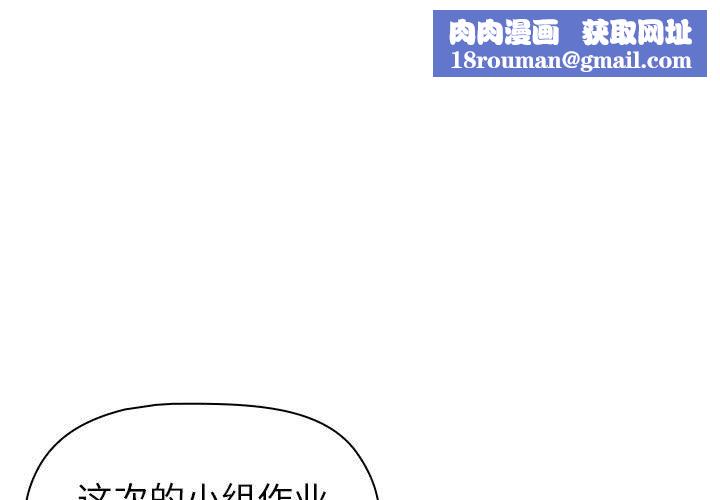 分组换换爱第48话