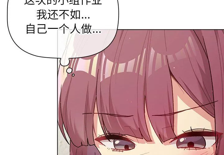 分组换换爱-第48话 - 图片 2
