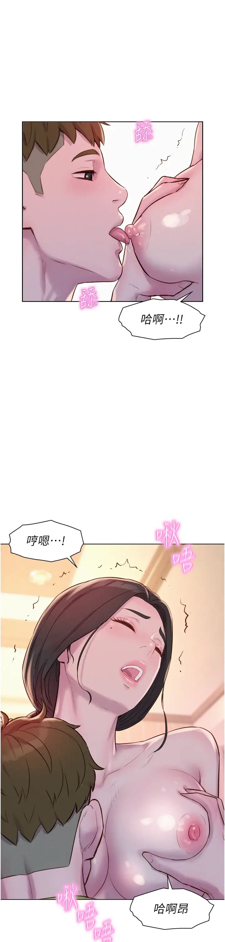 浪漫露營第70話-三個人一起玩嘛