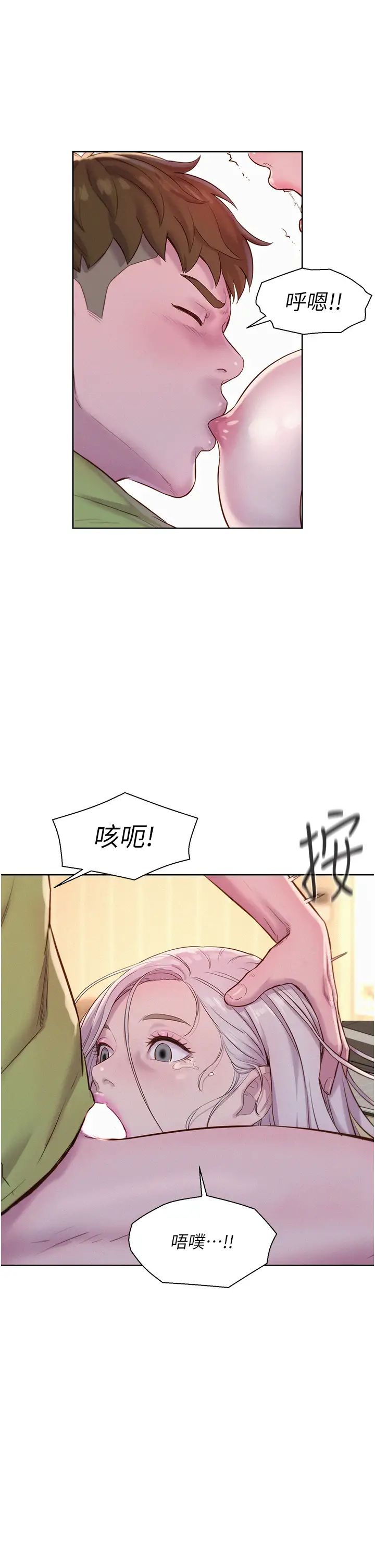 浪漫露營第70話-三個人一起玩嘛