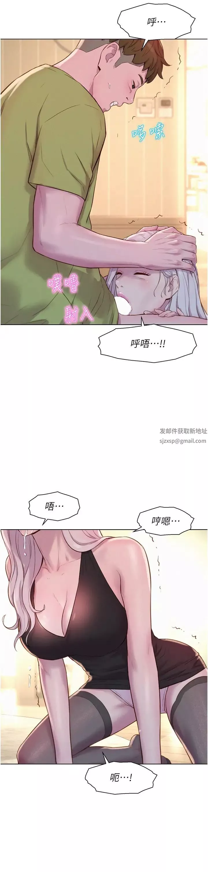 浪漫露营-第70话-三个人一起玩嘛 - 图片 36