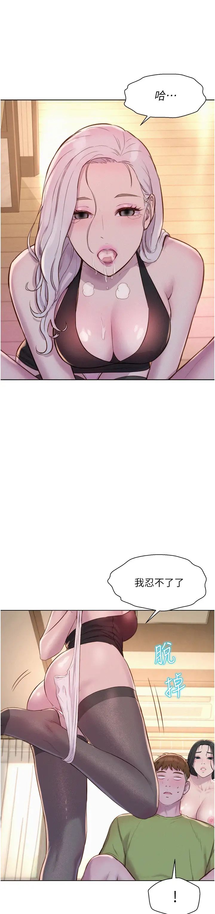 浪漫露營第70話-三個人一起玩嘛