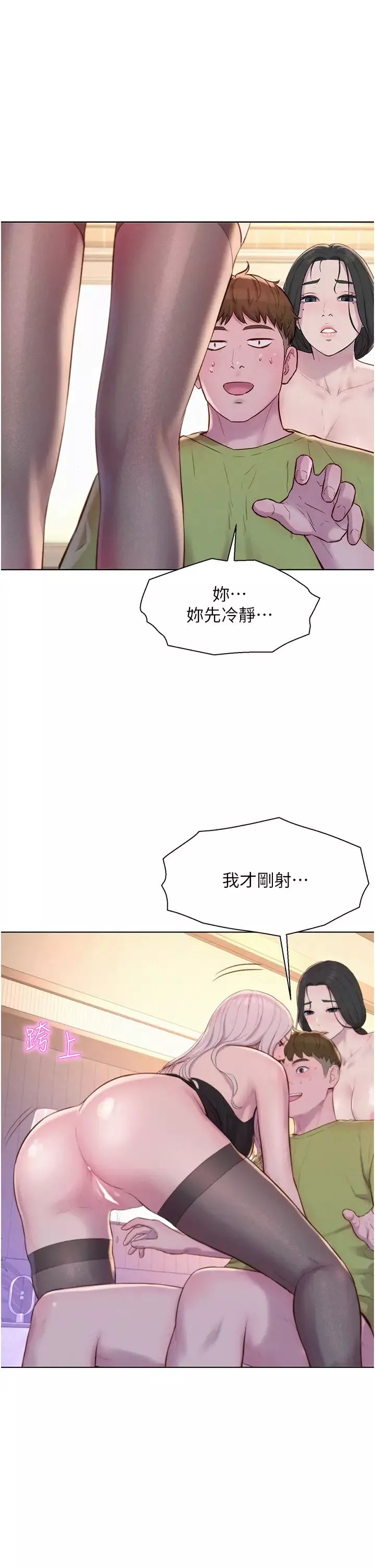 浪漫露營第70話-三個人一起玩嘛