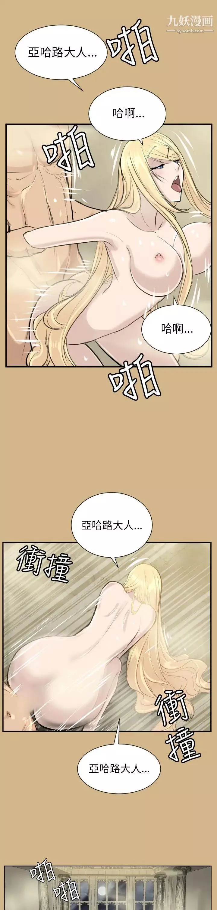 亞哈路第15話