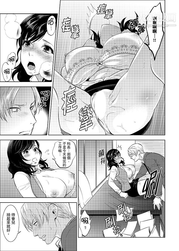 在员工旅行时玩醉酒爱爱！第6话