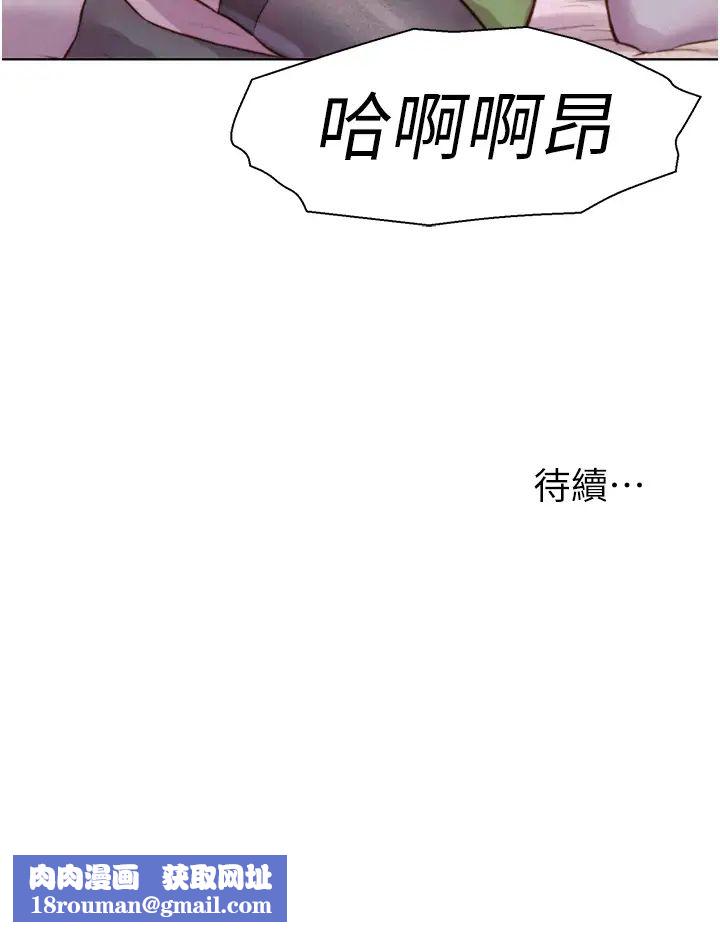 浪漫露營第70話-三個人一起玩嘛