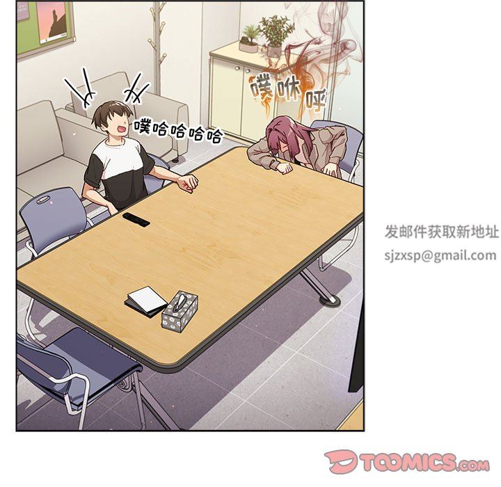 分组换换爱第48话