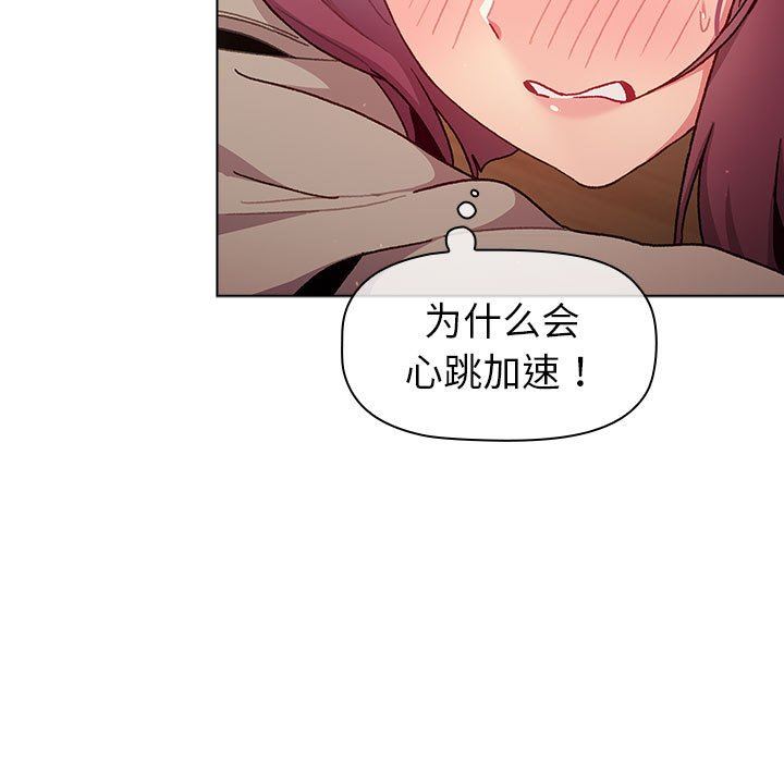 分組換換愛第48話