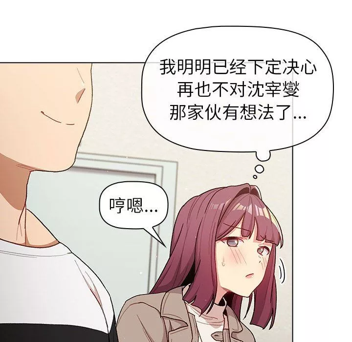 分组换换爱-第48话 - 图片 30