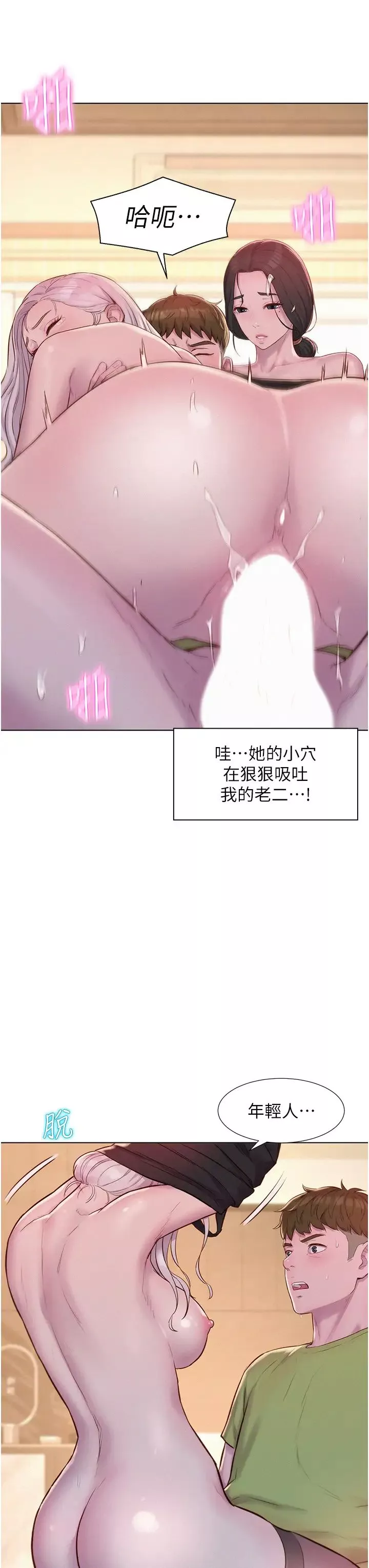 浪漫露营-第71话-年轻人，没说你可以休息 - 图片 7