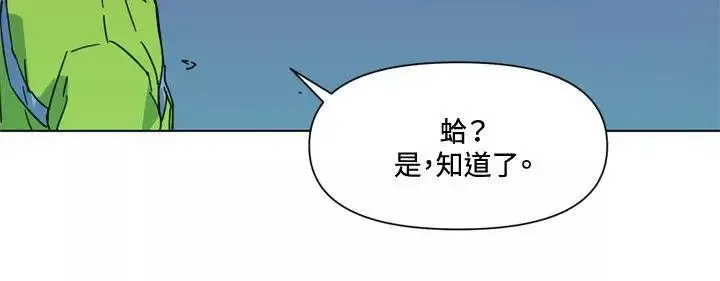 清道夫K-第69话 - 图片 15