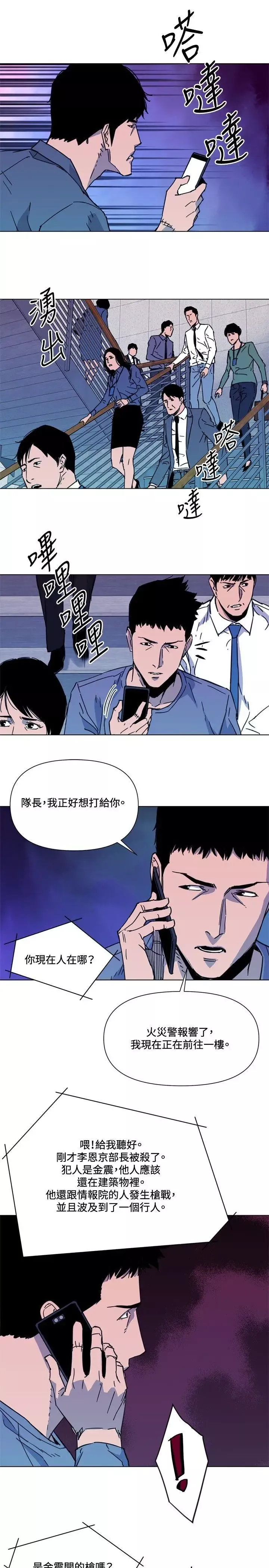 清道夫K-第69话 - 图片 16