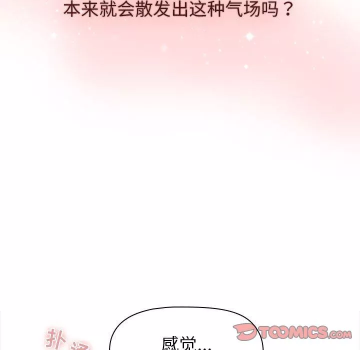 分組換換愛第48話