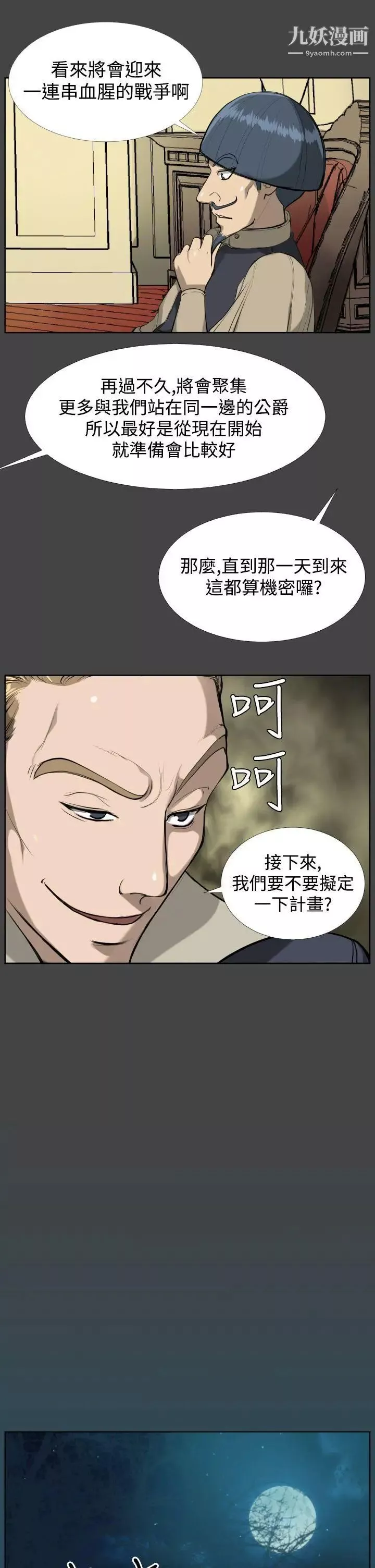 亞哈路第16話