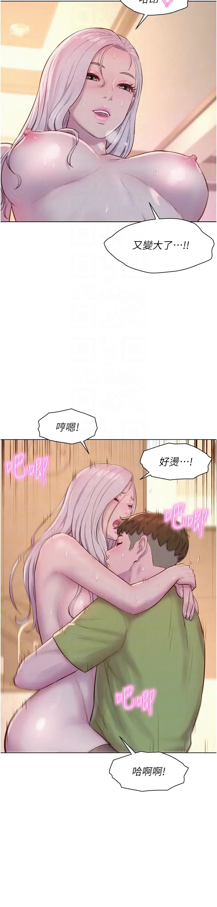 浪漫露營第71話-年輕人，沒說你可以休息