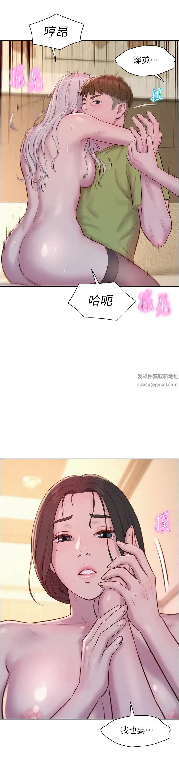 浪漫露营第71话-年轻人,没说你可以休息