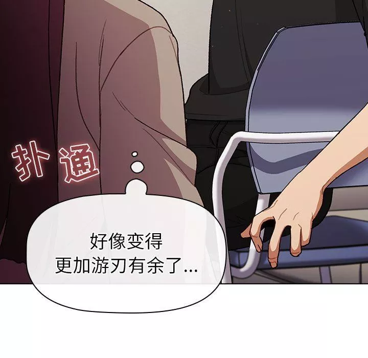 分组换换爱-第48话 - 图片 41