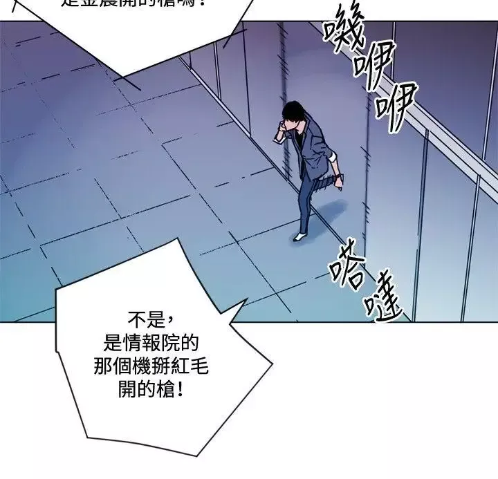 清道夫K-第69话 - 图片 17
